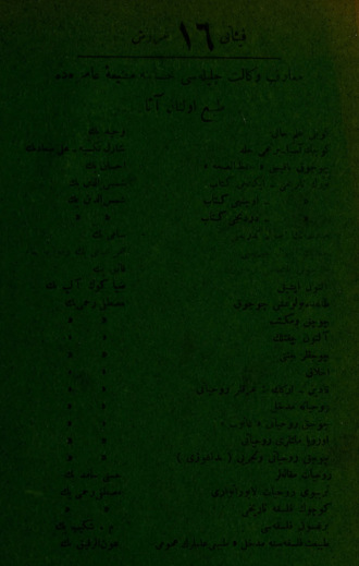 . Mekteb ve cemiyet