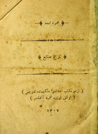 . Tarih-i sanayi