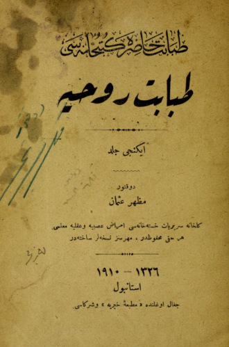 . Tababet-i ruhìye