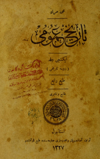 Mizanc Murad. Tarih-i umumî