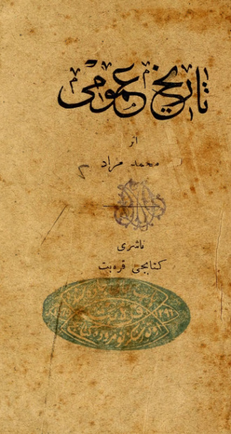Mizanc Murad. Tarih-i 'umumi