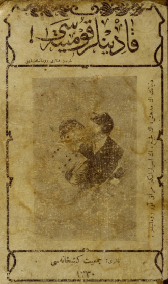 . Kadınlar komitesi