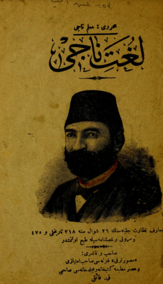 Muallim Naci. Lûgat- Naci