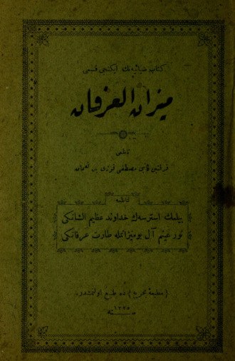 . Mizan ül-irfan