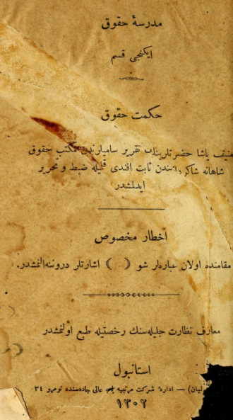 . Hikmet-i hukuk
