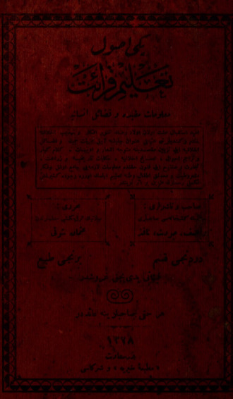 Osman Sevki Uludag. Yeni usul talim-i kraat