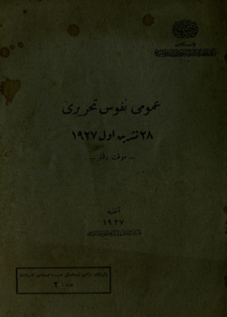 . Umumî nüfus tahriri 28 Tesrinievel 1927 : muvakkat rakamlar
