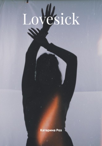 Катарина Роз. Lovesick