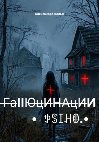 . ̶̶Г̶a̶IIЮ̶ц̶И̶H̶A̶ц̶И̶И •ꉣꌗꀤꃅꂦ•