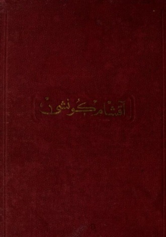 . Akşam güneşi