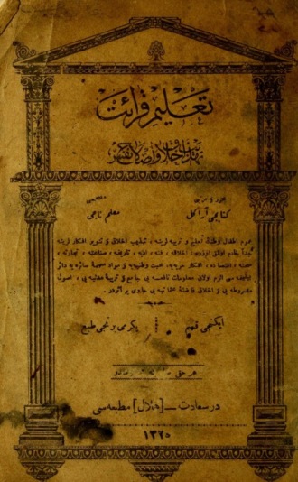. Talim-i kraat : tehzib-i ahlâk ve slah- nefs