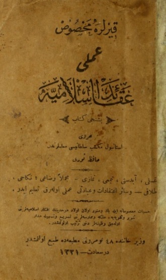 . Kızlara Mahsûs Amelî Akâid-i İslâmiye