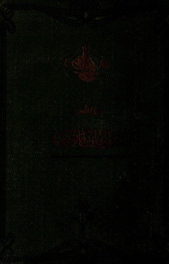 . Zâbta-y malûmat- kanuniye