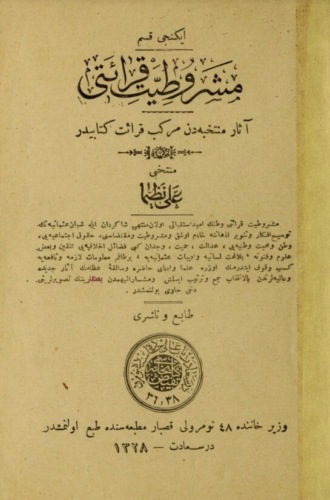 . Meşrutiyet kıraatı