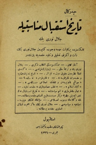 Haydar Kemal. Tarih-i istikbal münasebetiyle Celâl Nuri Bey : memleketimizde bir külliyat- mühimme vücuda getiren Celâl Nuri Bey'in zât ve âsârn tetkik ve tenkit maksadyla yazlmstr
