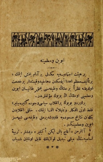 . Siir kitab