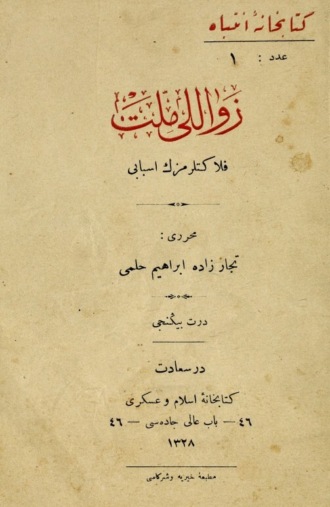 Ibrahim Hilmi Çgraçan. Zavall millet : felâketlerimizin esbab