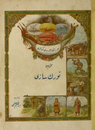. Türk sazı