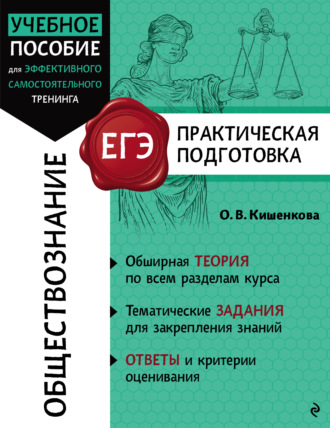 . Обществознание