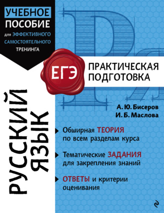 . Русский язык