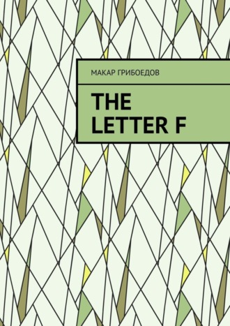 . The letter F