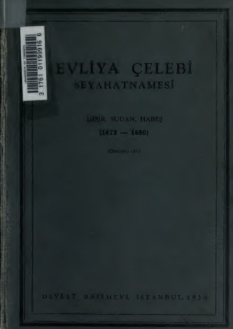 Evliya Çelebi. Evliya Çelebi seyahatnamesi