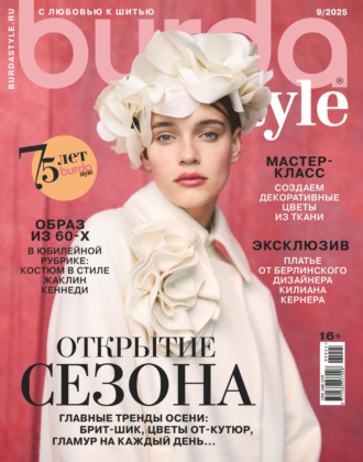 . Burda №09/2025