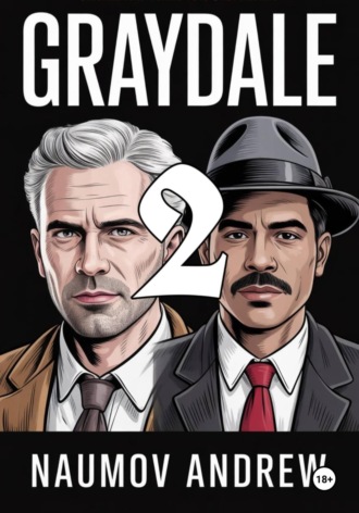 Андрей Вячеславович Наумов. GRAYDALE 2