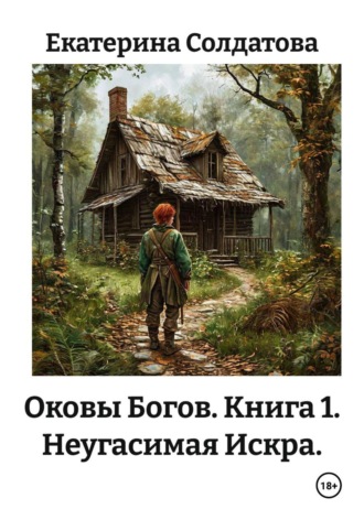 . Марвин и другие. История в жанре фэнтези
