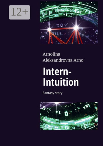 Arnolina Aleksandrovna Arno. Intern-Intuition. Fantasy story