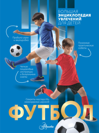 Марк Шпаковский. Футбол