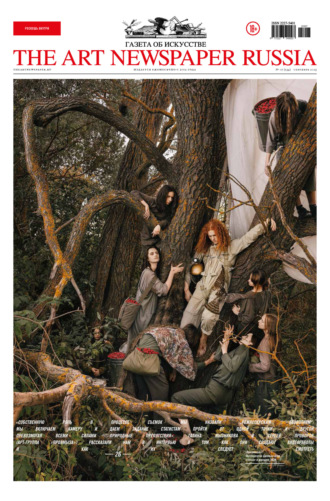 . The Art Newspaper Russia №07 / сентябрь 2025