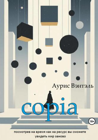 Аурис Вэнтэль. copia