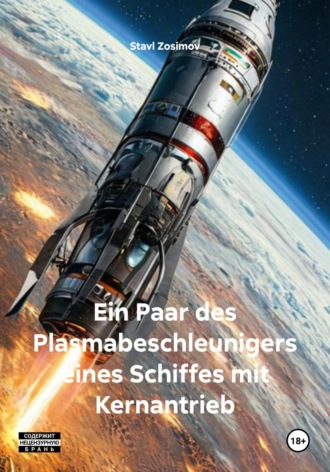 . Ein Paar des Plasmabeschleunigers eines Schiffes mit Kernantrieb