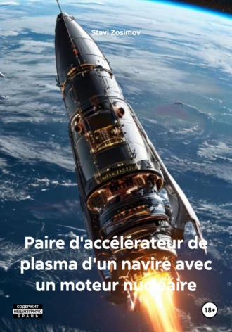 . Paire d'accélérateur de plasma d'un navire avec un moteur nucléaire