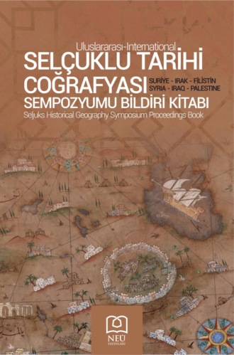 авторов HBR Коллектив. I. ULUSLARARASI SELÇUKLU TARİHİ COĞRAFYASI SEMPOZYUMU BİLDİRİ KİTABI SURİYE , IRAK , FİLİSTİN