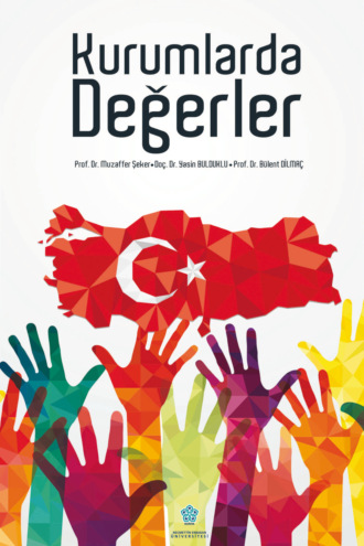 авторов HBR Коллектив. KURUMLARDA DEĞERLER