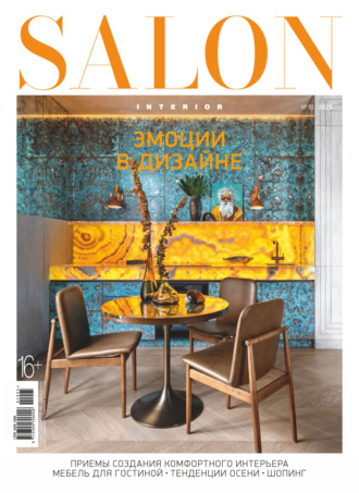 . SALON-interior №10/2025
