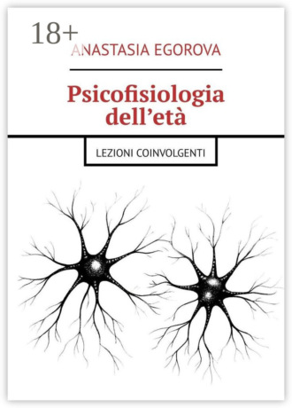 Anastasia Egorova. Psicofisiologia dell’età. Lezioni coinvolgenti
