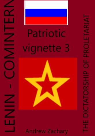 . Patriotic vignette 3