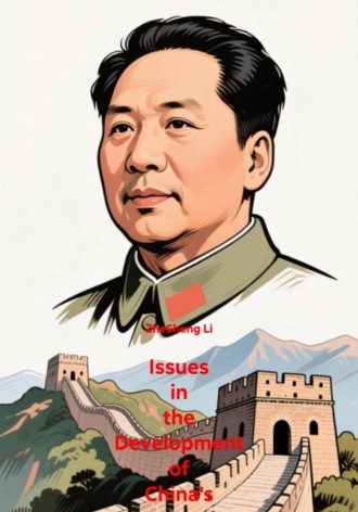 ZheSheng Li. Issues in the Development of China's Communist Struggle in the 21st Century – Simplified Chinese