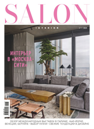 . SALON-interior №11/2025