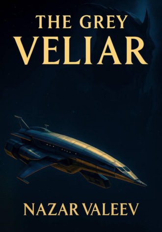 Назар Валеев. The Grey Veliar