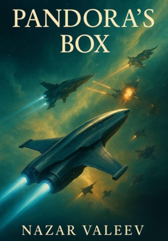 Назар Валеев. Pandora's Box