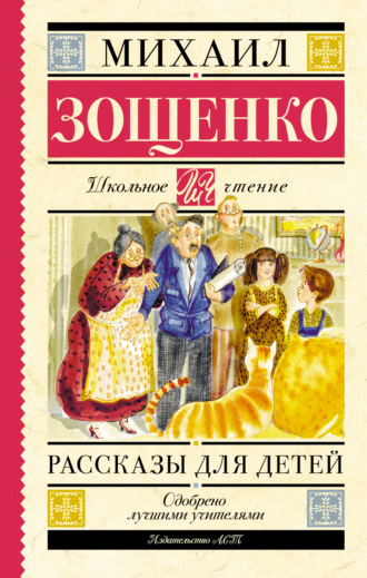 . Рассказы для детей