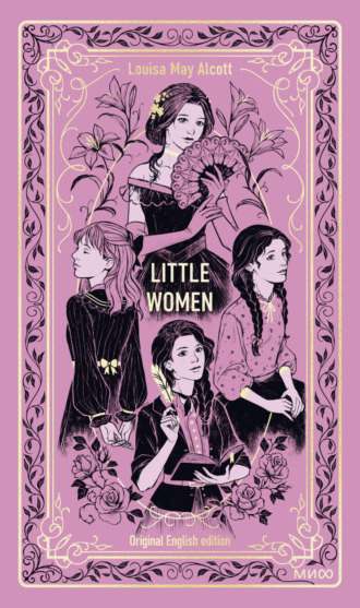 Луиза Мэй Олкотт. Little women