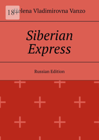 Helena Vladimirovna Vanzo. Siberian Express. Russian edition