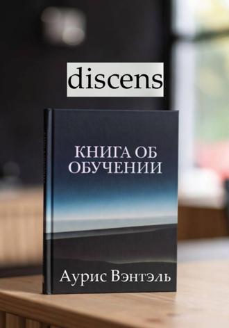 . discens