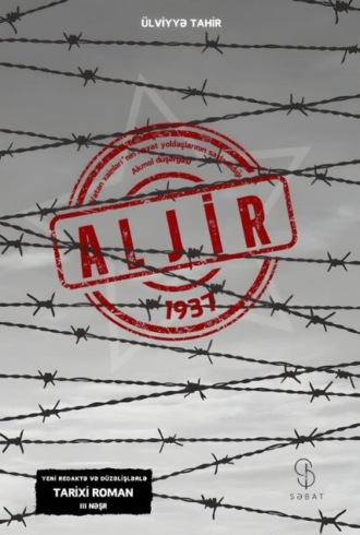 Ülviyyə Tahir. Aljir