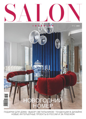 . SALON-interior №12/2025